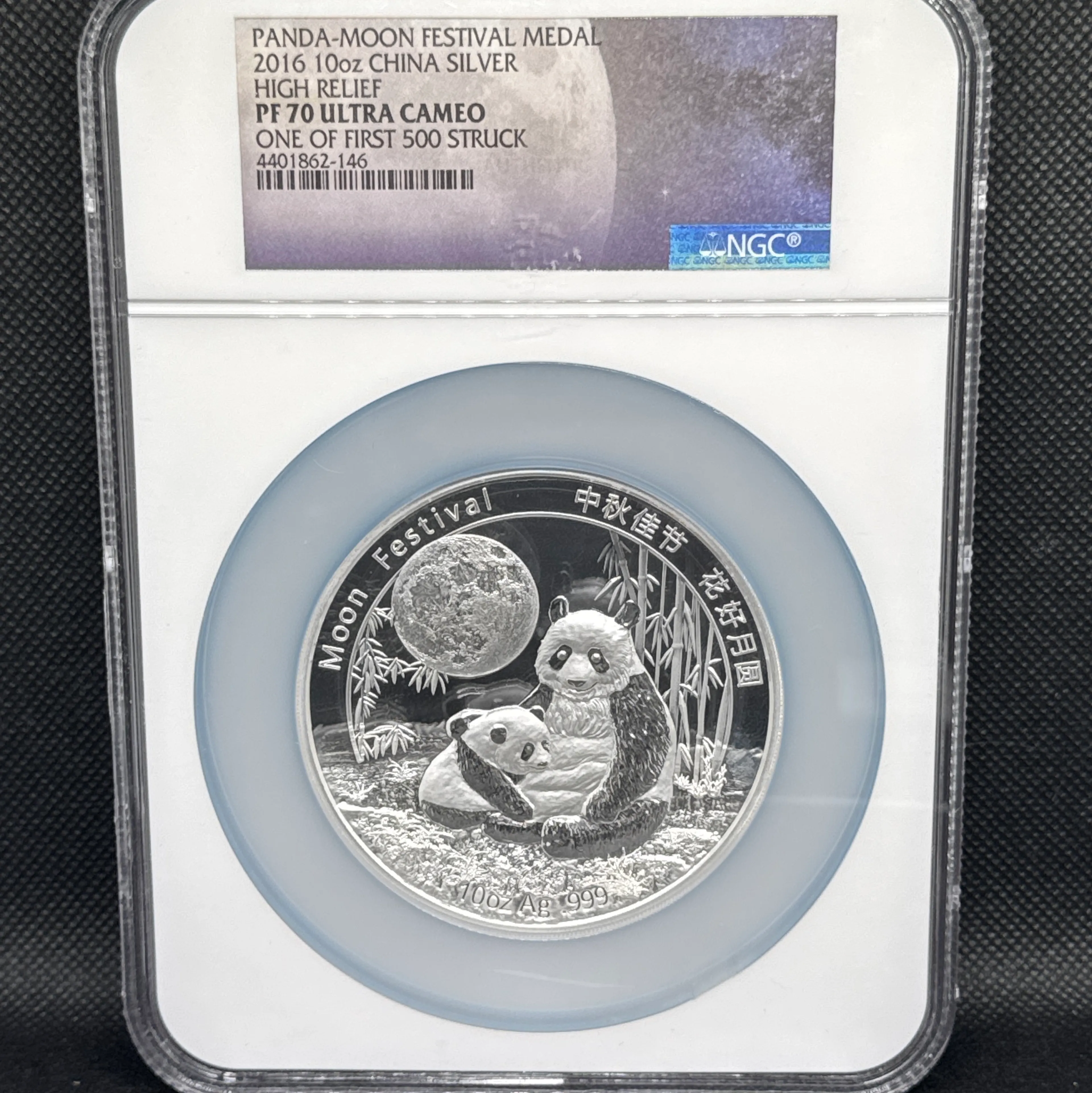 2016 10oz China Panda Moon Festival Medal - High Relief Ultra Cameo - One of First 500 Struck - Image 1